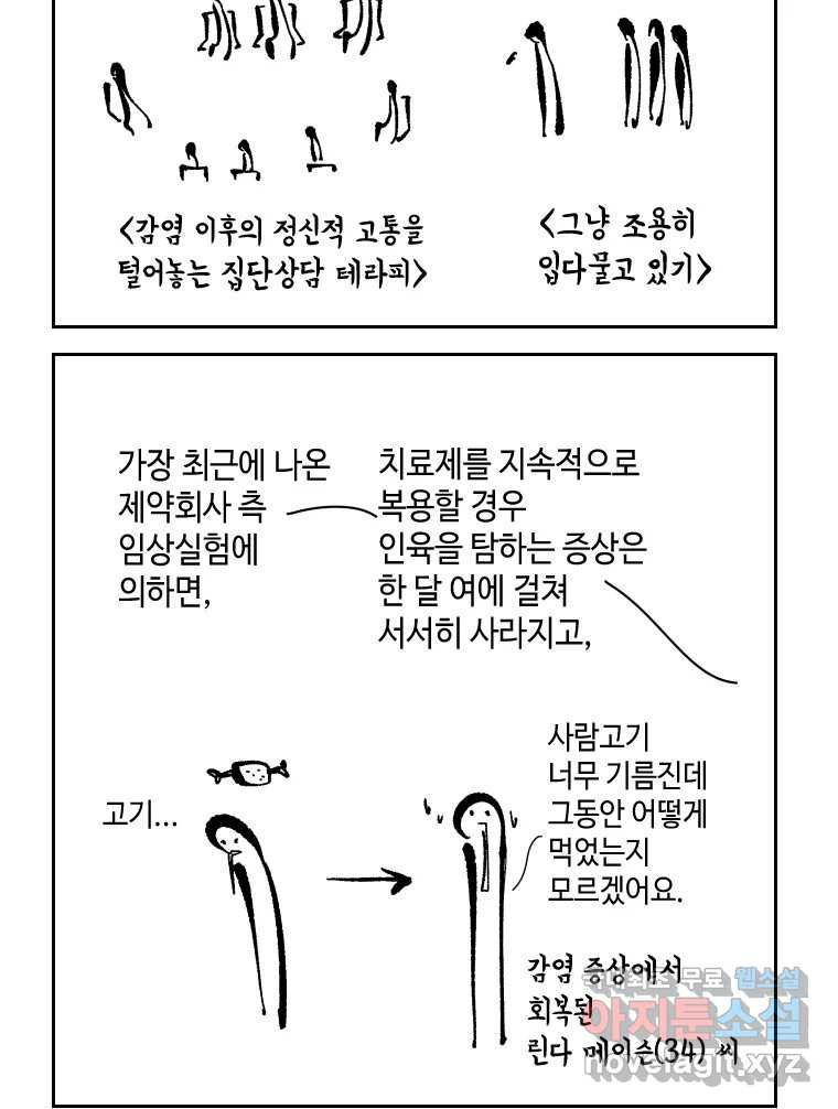 닭은 의외로 위대하다 6.그거 사랑 아니야 6 完 38