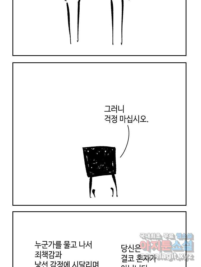 닭은 의외로 위대하다 6.그거 사랑 아니야 6 完 40