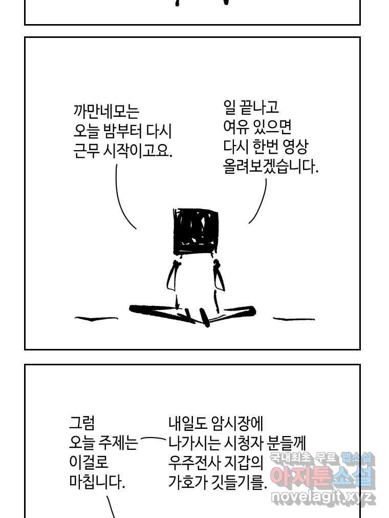 닭은 의외로 위대하다 6.그거 사랑 아니야 6 完 42