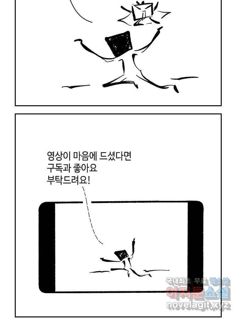 닭은 의외로 위대하다 6.그거 사랑 아니야 6 完 43