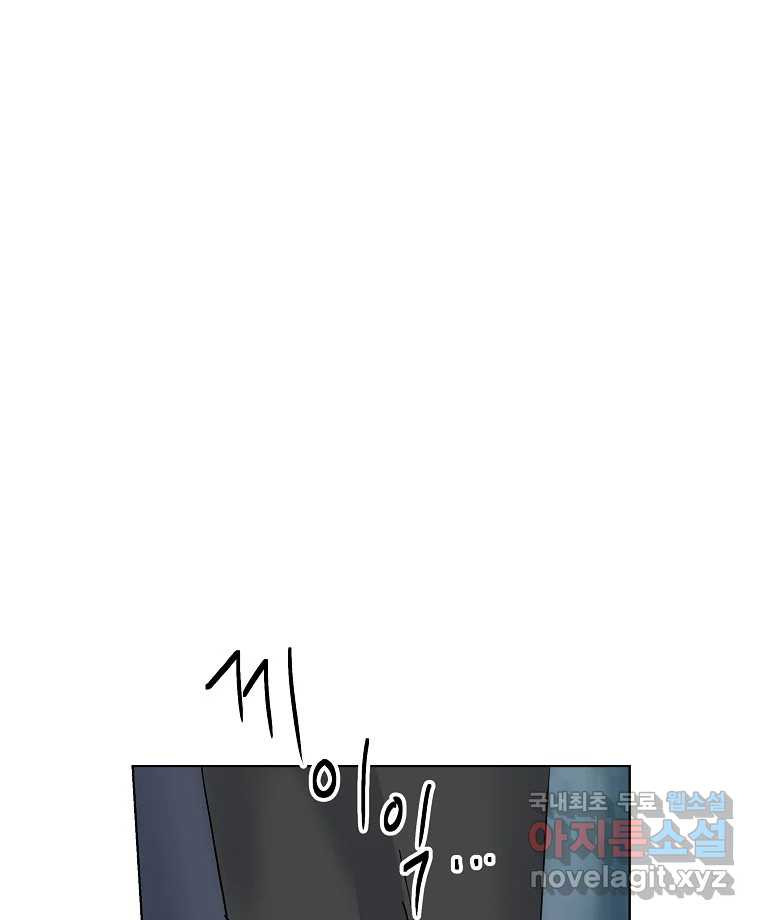 죽일 수 없다면 사랑하세요 6화 1
