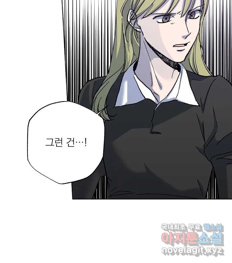 죽일 수 없다면 사랑하세요 6화 9