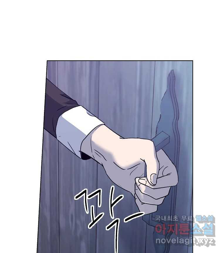 죽일 수 없다면 사랑하세요 6화 10