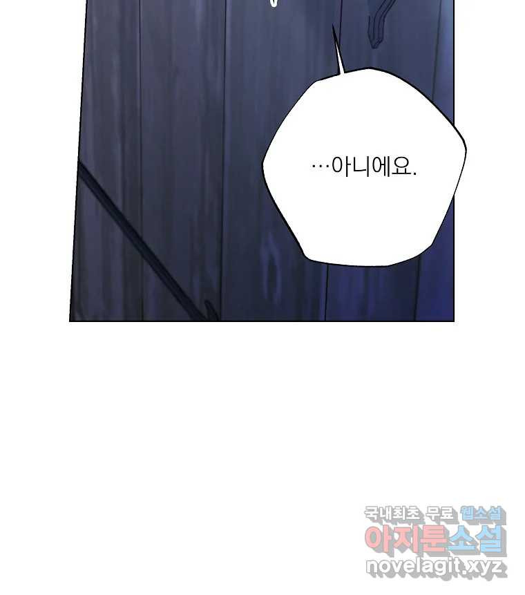 죽일 수 없다면 사랑하세요 6화 11