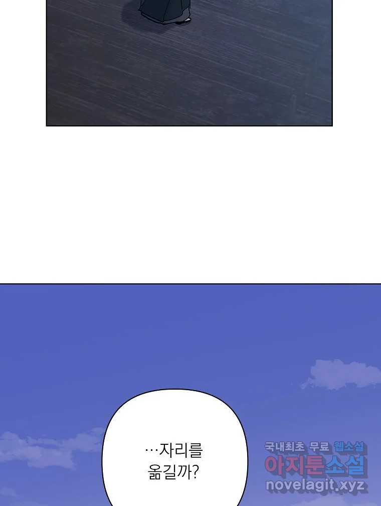 죽일 수 없다면 사랑하세요 6화 13