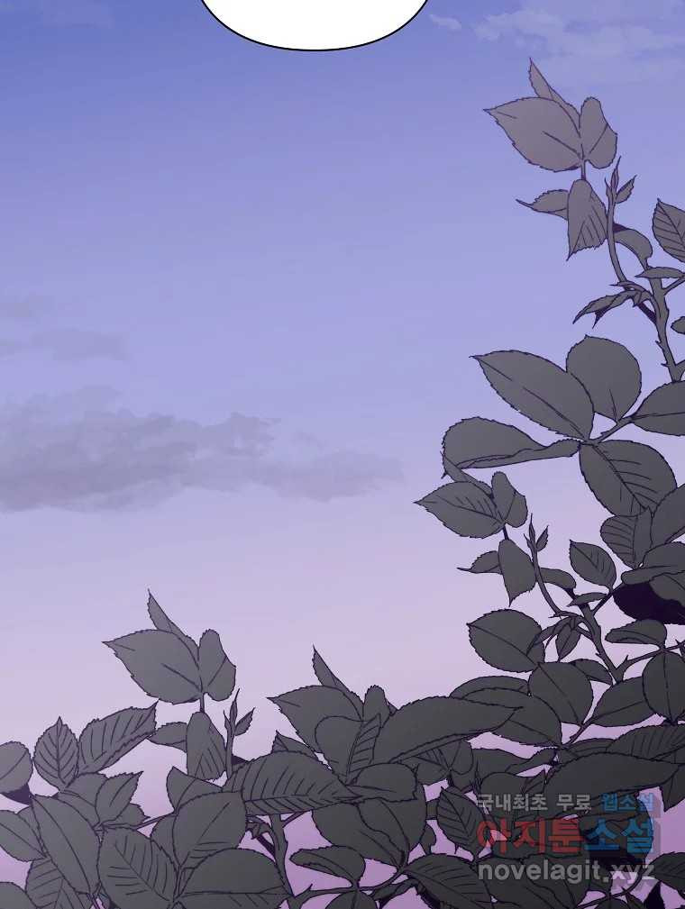 죽일 수 없다면 사랑하세요 6화 14