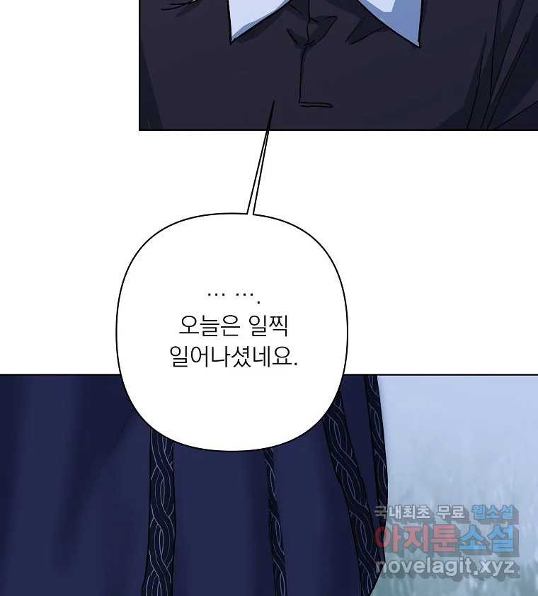 죽일 수 없다면 사랑하세요 6화 21