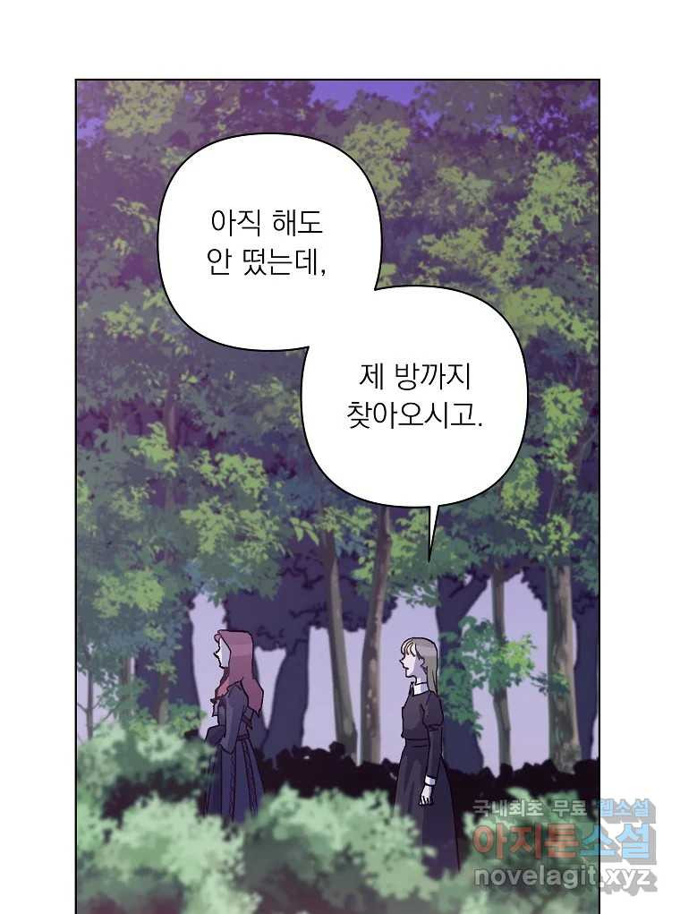 죽일 수 없다면 사랑하세요 6화 23