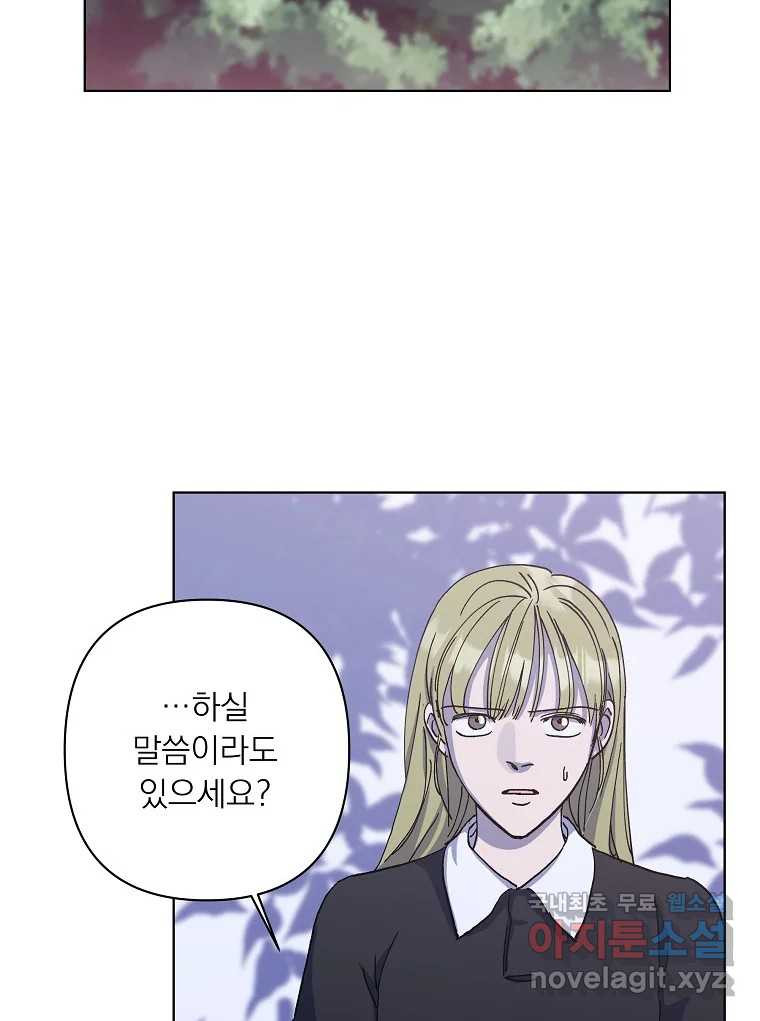 죽일 수 없다면 사랑하세요 6화 24