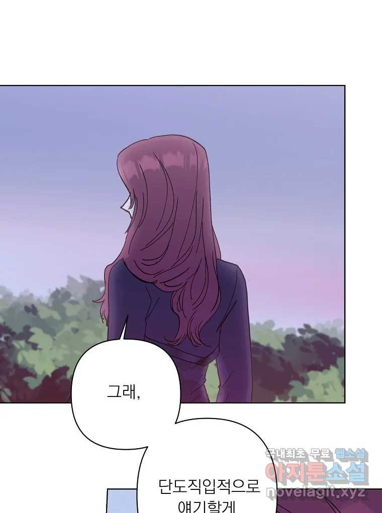 죽일 수 없다면 사랑하세요 6화 26