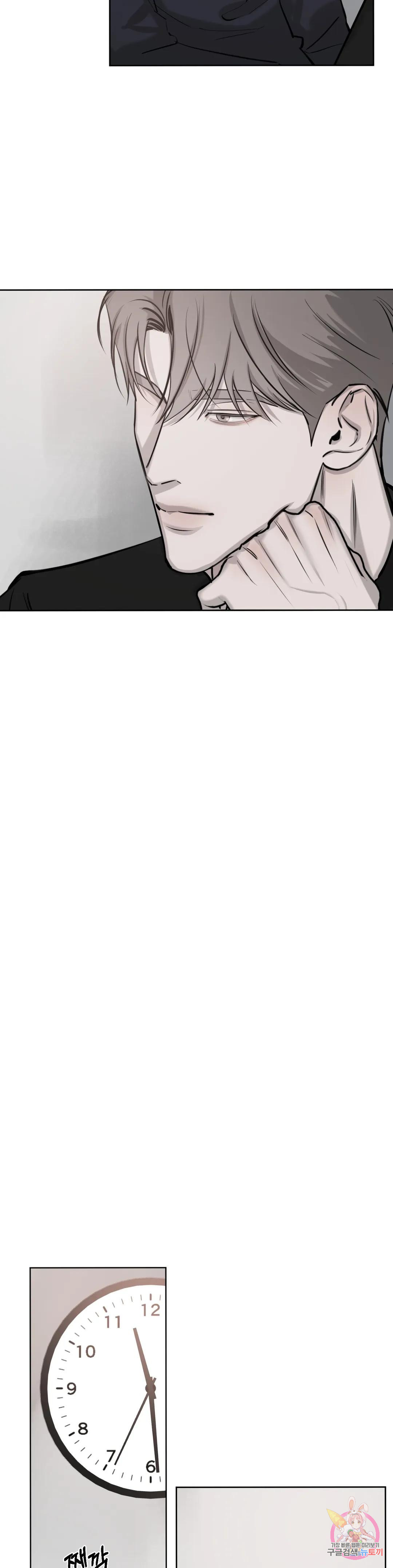 우연과 필연사이 10화 8