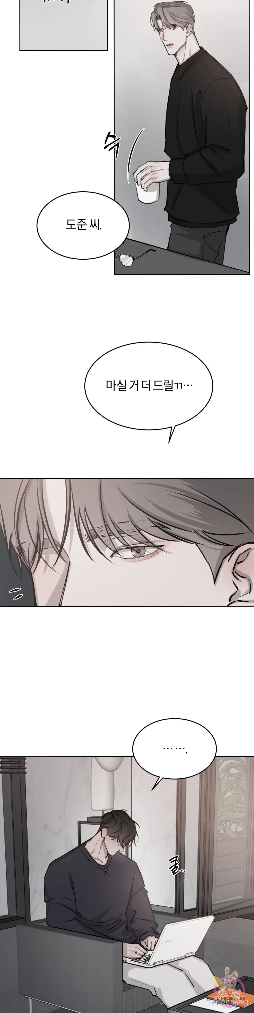 우연과 필연사이 10화 9