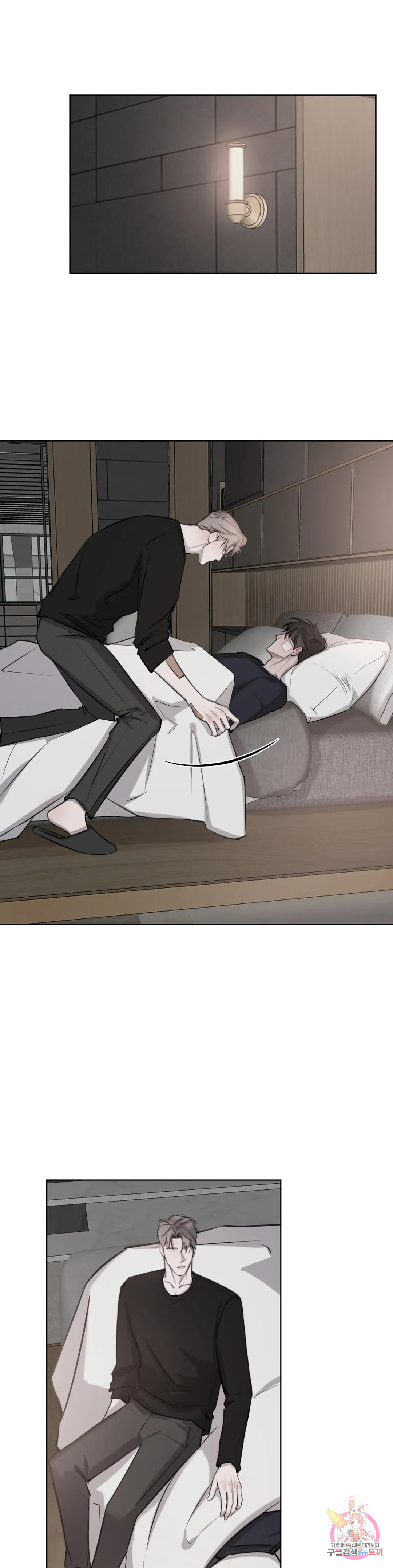 우연과 필연사이 10화 17