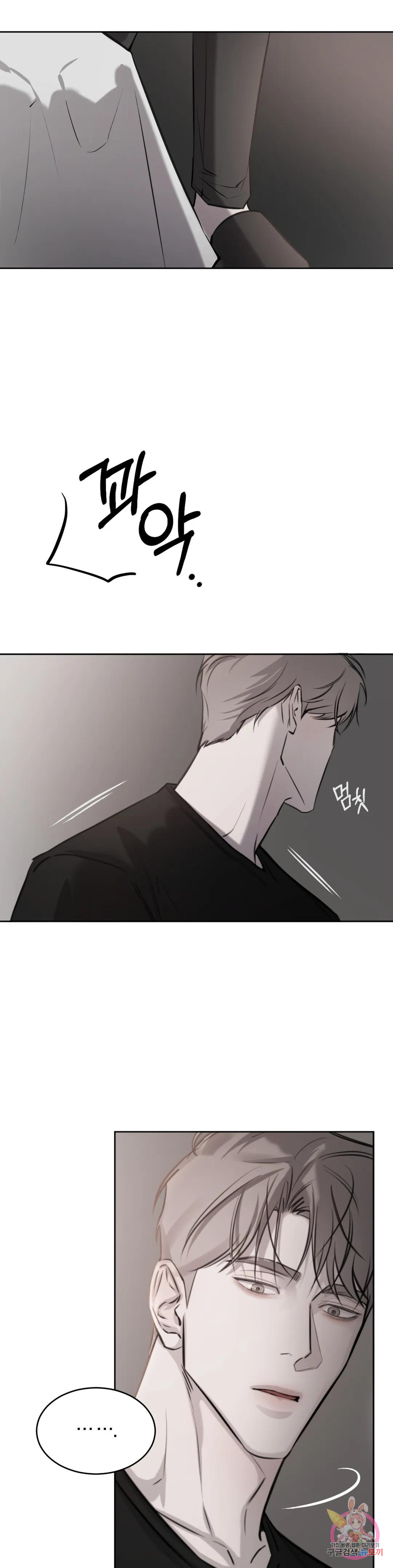 우연과 필연사이 10화 33