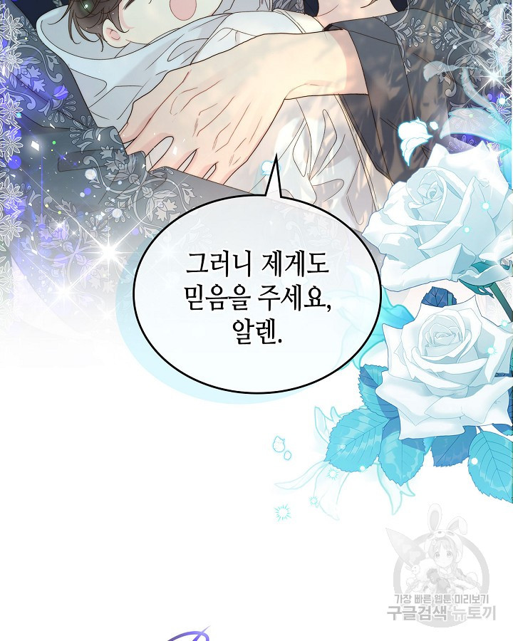 베아트리체 102화 3