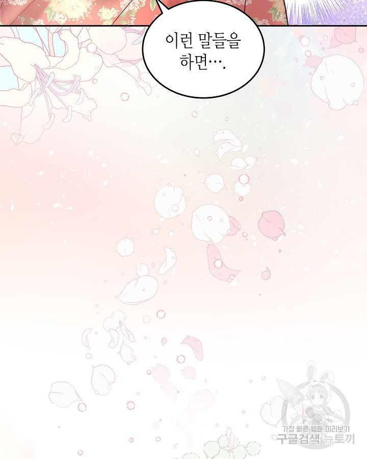 베아트리체 102화 6