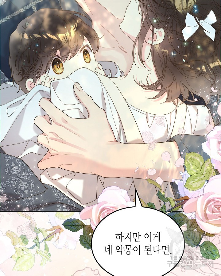베아트리체 102화 8