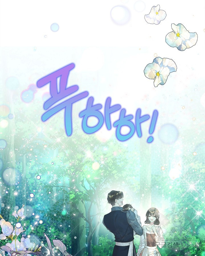 베아트리체 102화 15