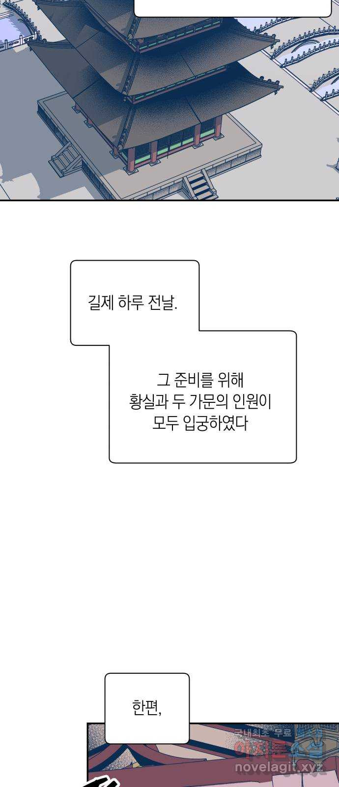 달이 없는 나라 56화 5