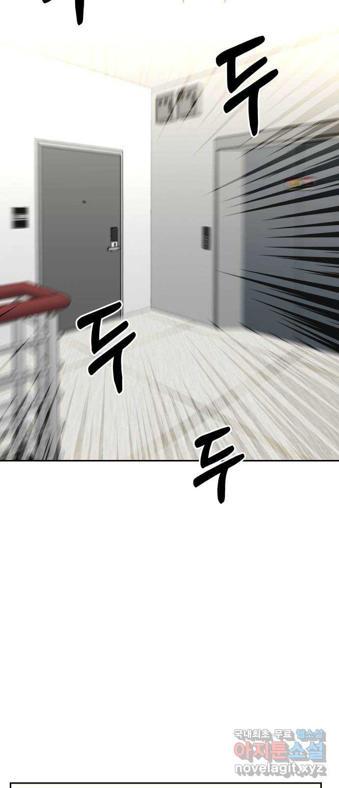 악마라고 불러다오 28화 경고 3