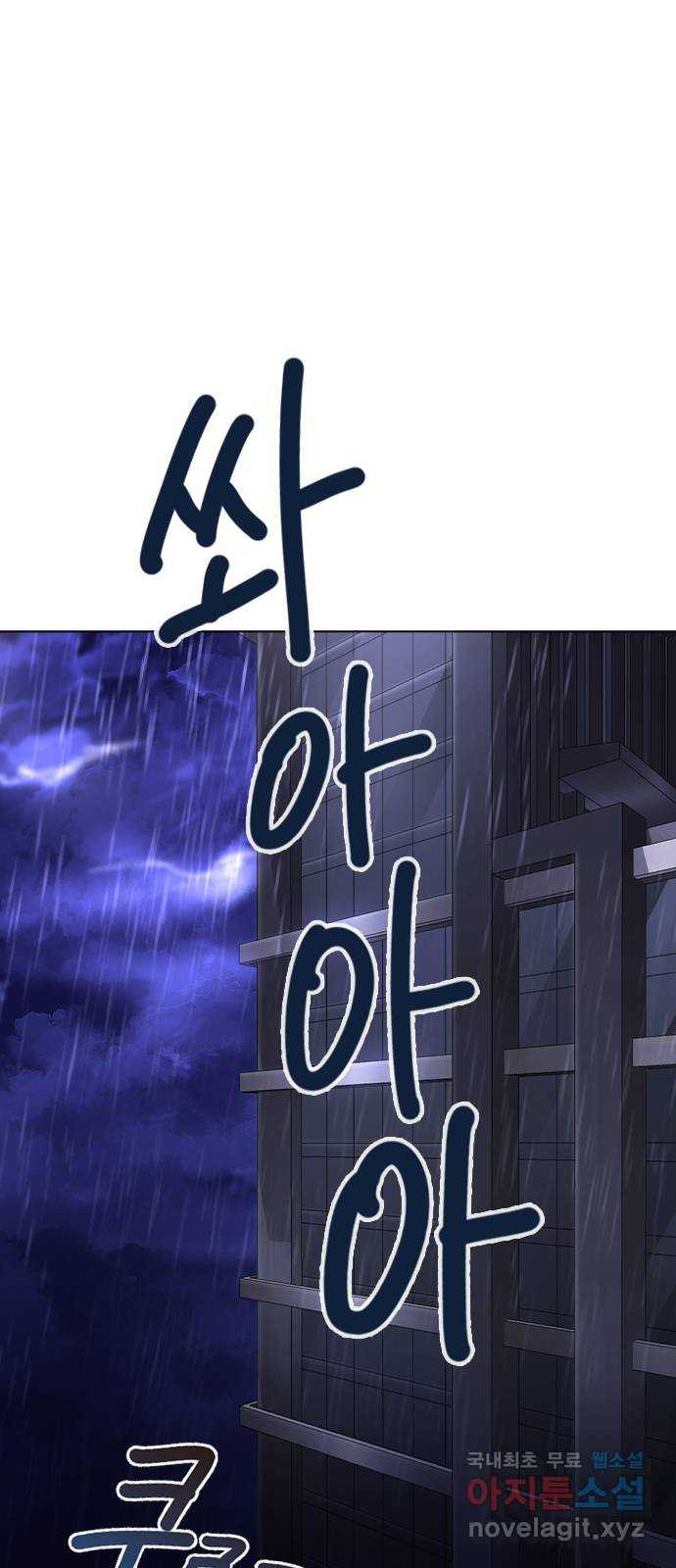 이게 아닌데 51. 혼란 그리고 사죄 1