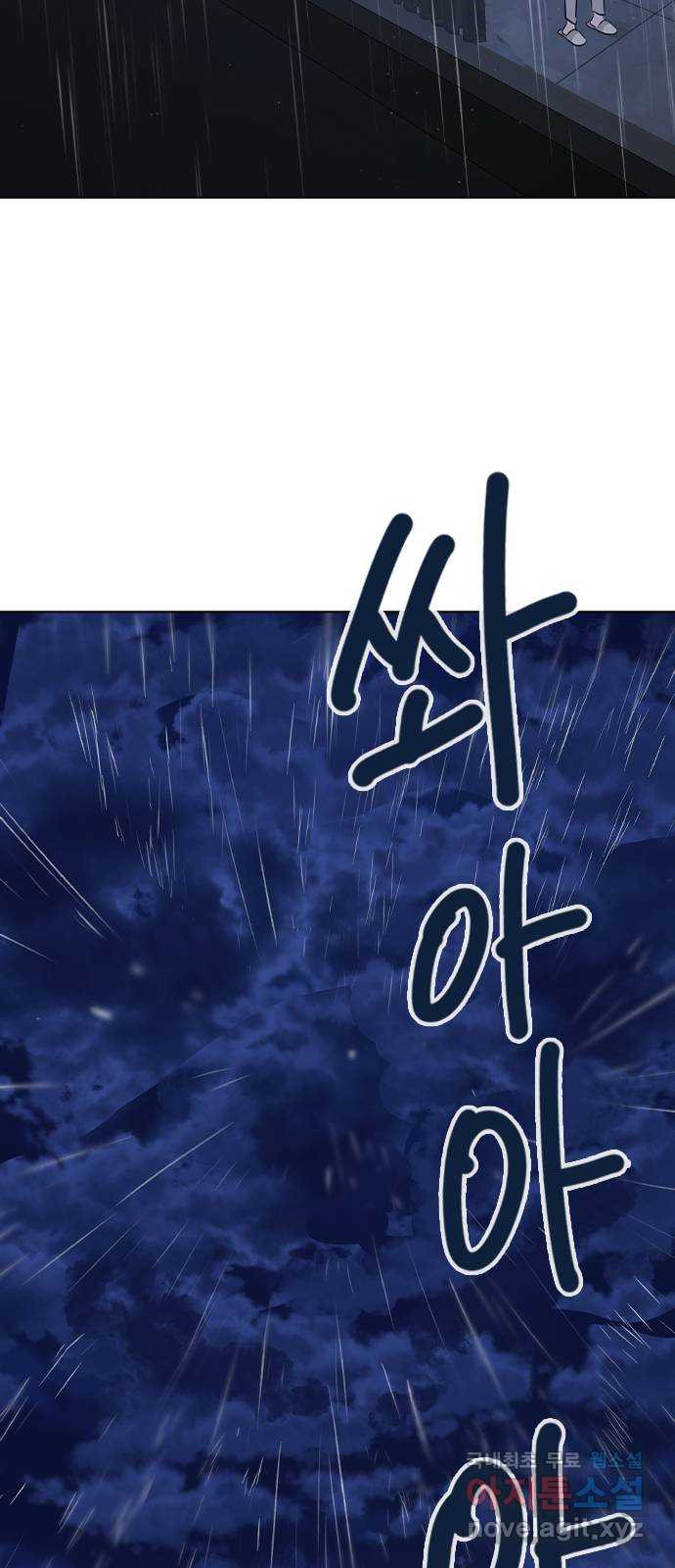 이게 아닌데 51. 혼란 그리고 사죄 60