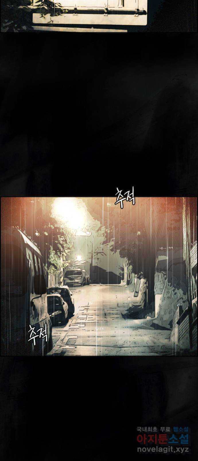 재앙의 날 50화: 의구심 32