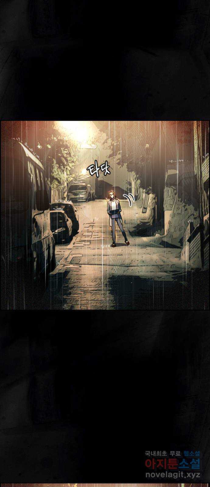 재앙의 날 50화: 의구심 41