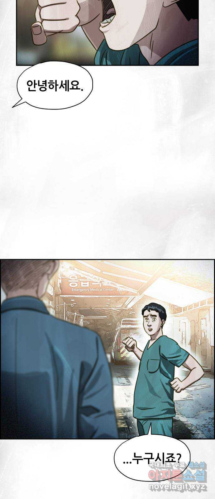 재앙의 날 50화: 의구심 54