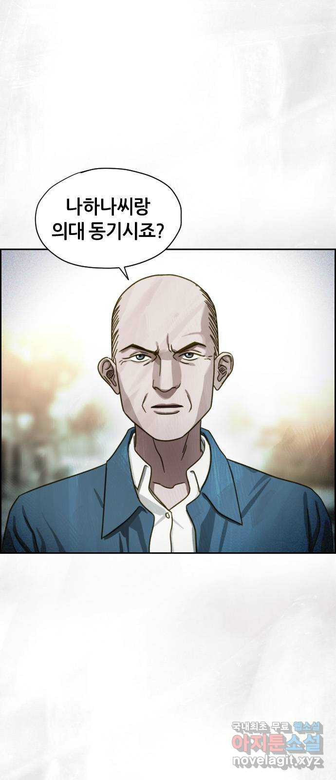 재앙의 날 50화: 의구심 55