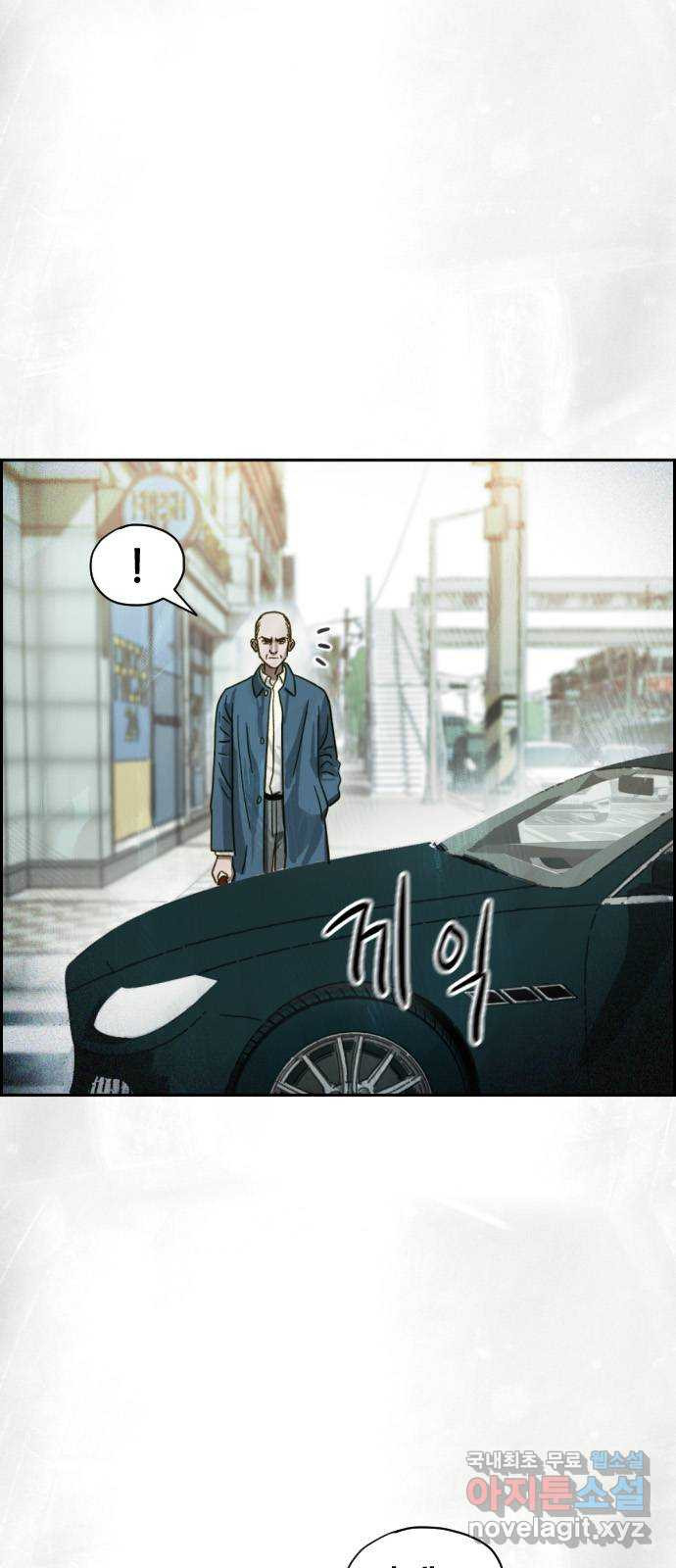 재앙의 날 50화: 의구심 58