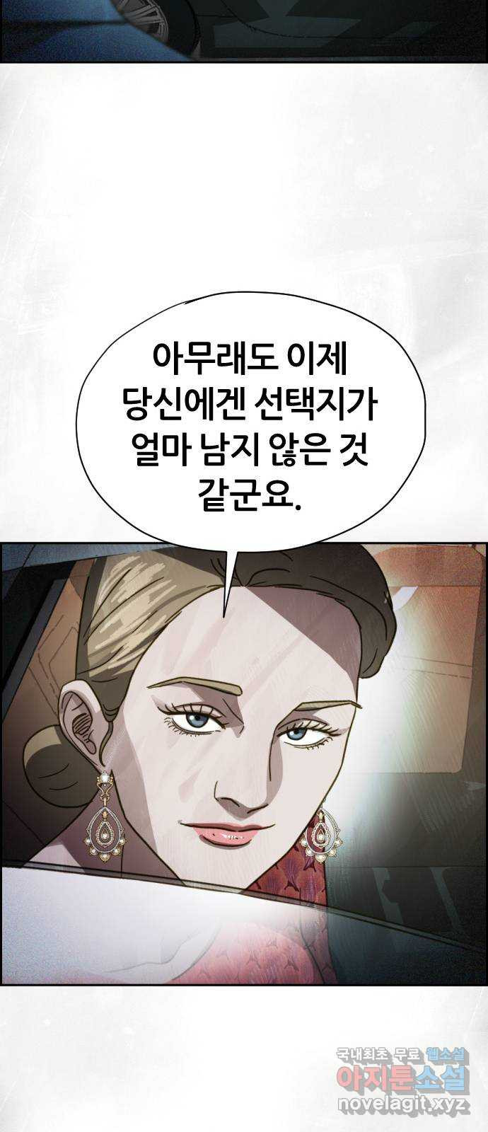 재앙의 날 50화: 의구심 75