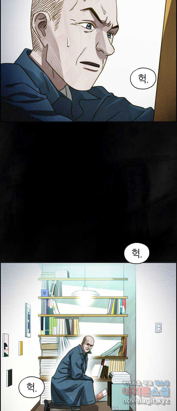 재앙의 날 50화: 의구심 83
