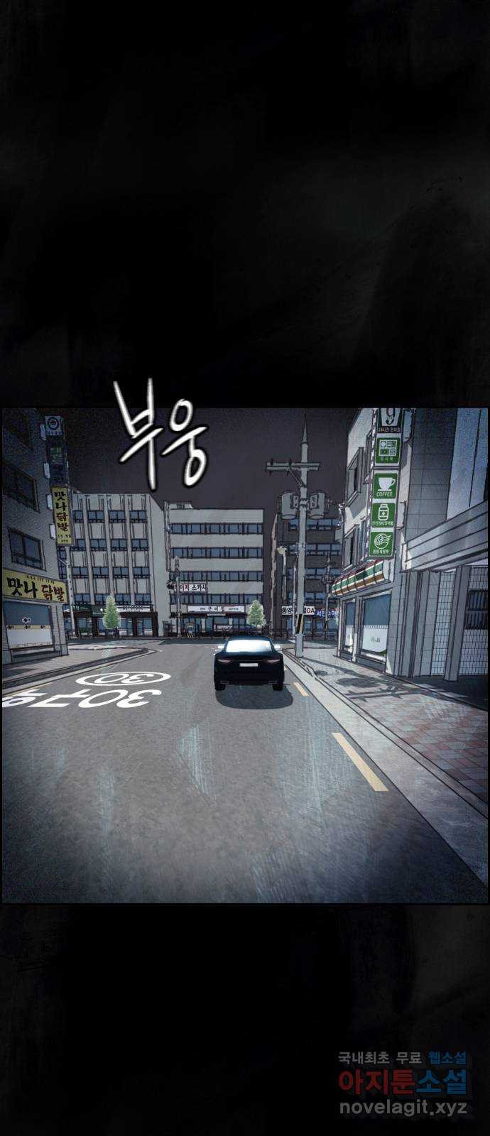 재앙의 날 50화: 의구심 92