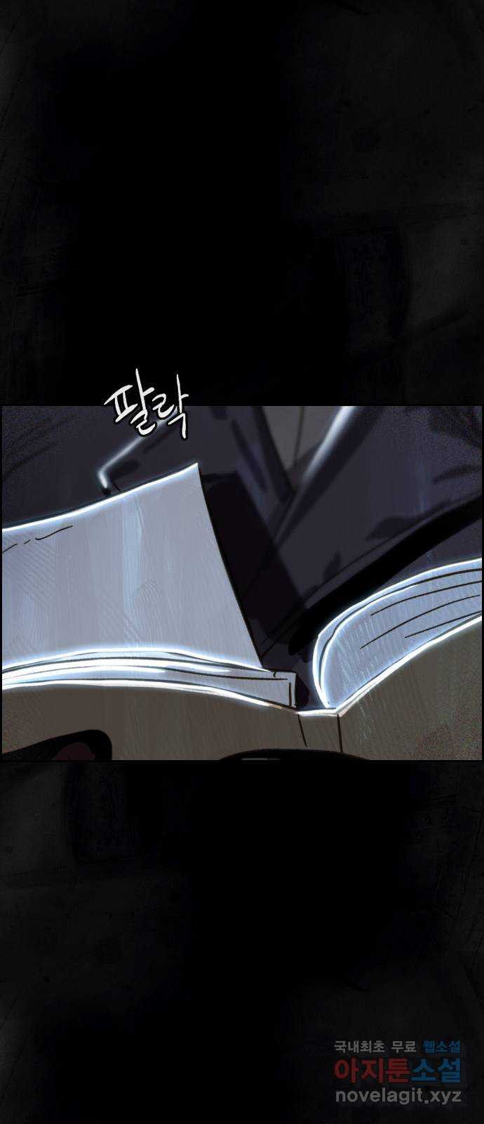 재앙의 날 50화: 의구심 95