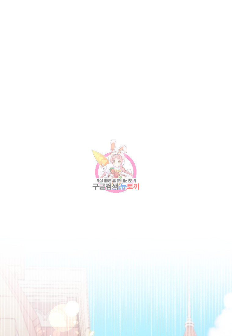 악마의 사랑을 받는 딸이래요 5화 1