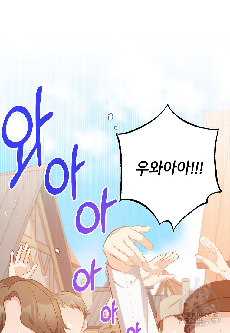 악마의 사랑을 받는 딸이래요 5화 14