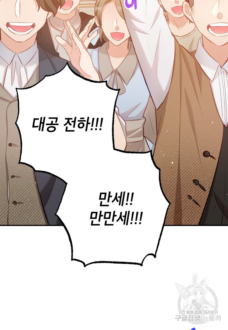 악마의 사랑을 받는 딸이래요 5화 15