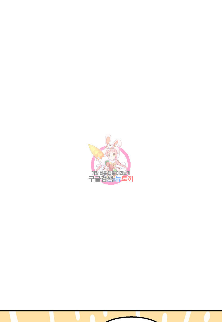 악마의 사랑을 받는 딸이래요 15화 1
