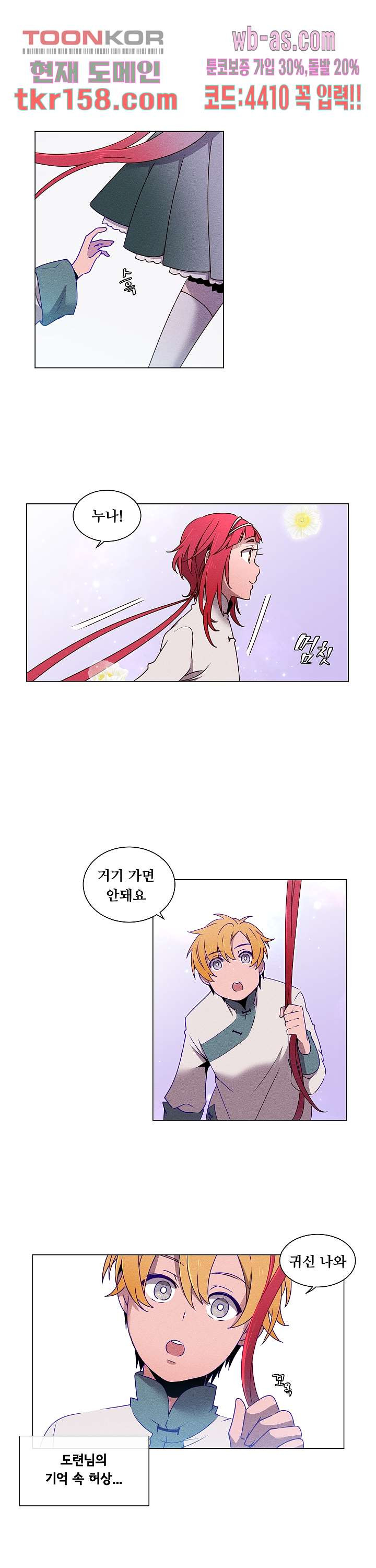 디센트 56화 1