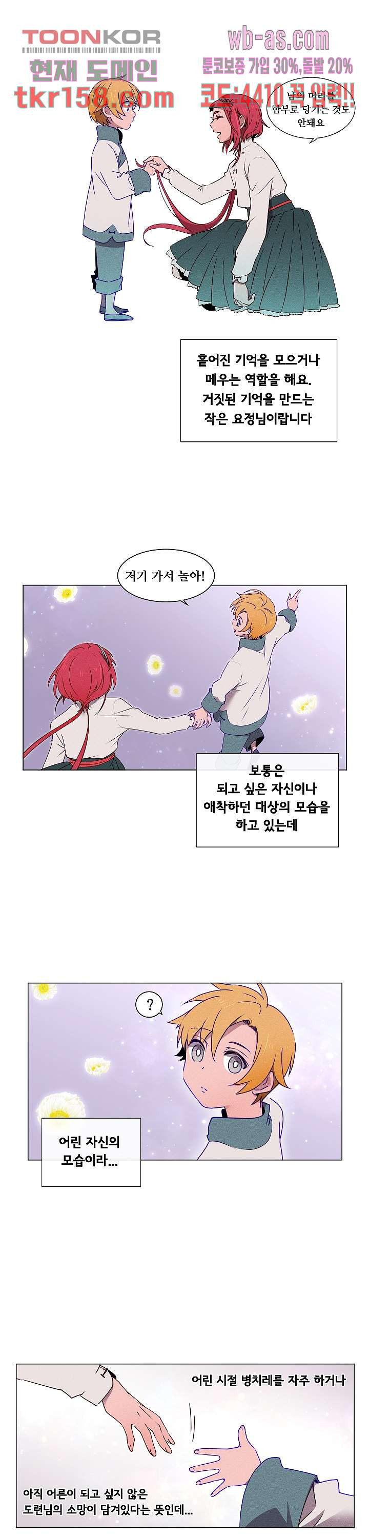 디센트 56화 2