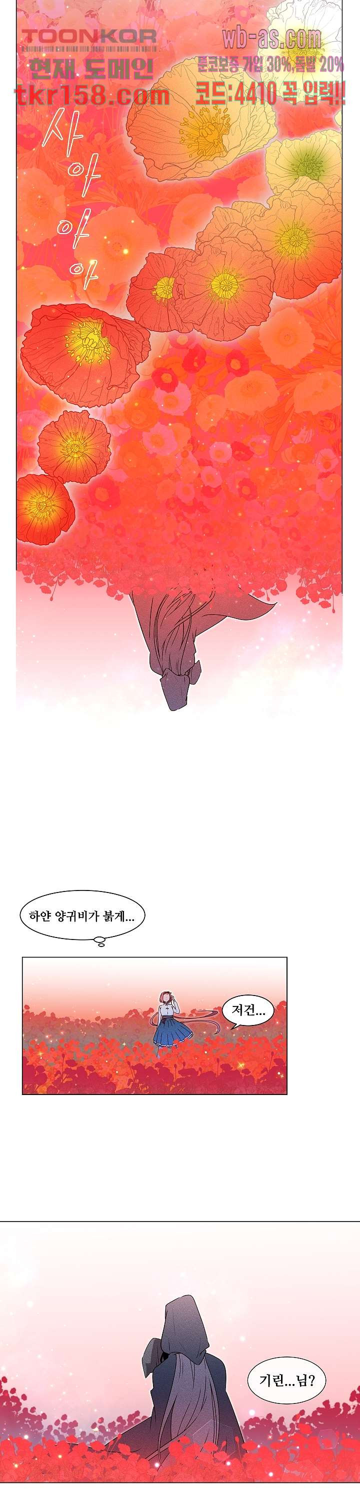 디센트 56화 4