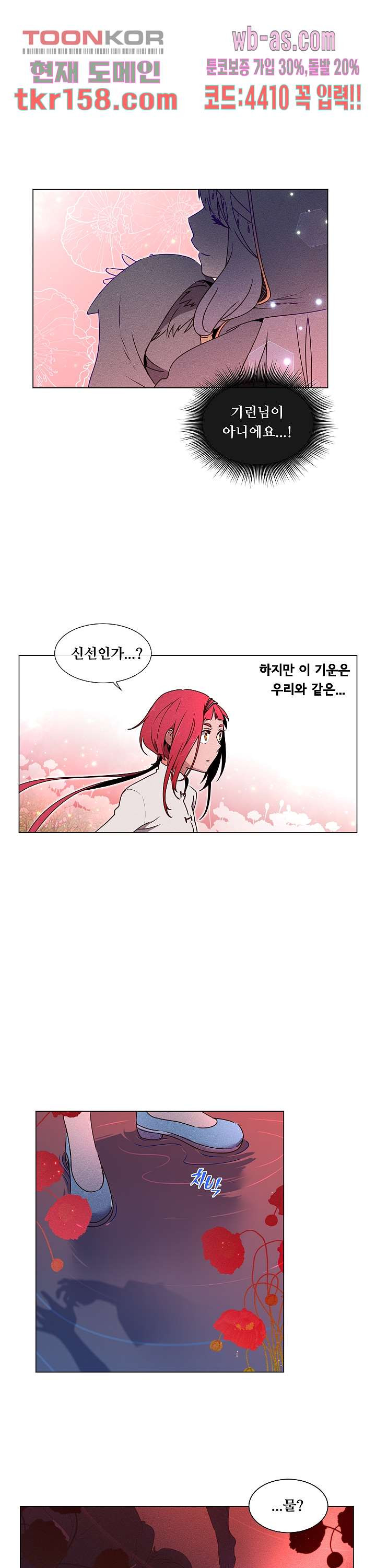 디센트 56화 5