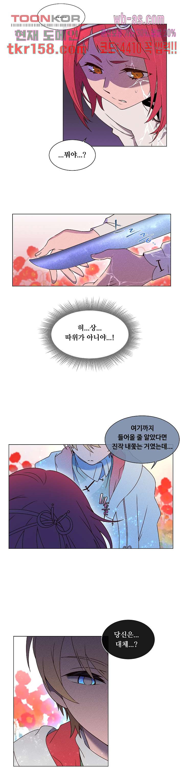 디센트 56화 7