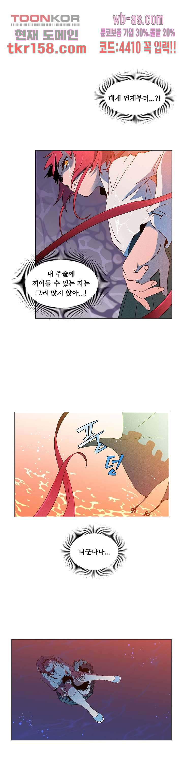 디센트 56화 8