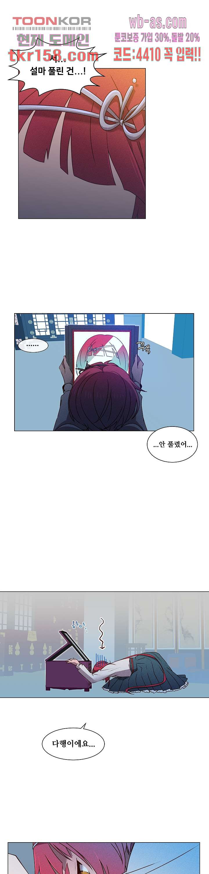 디센트 56화 11