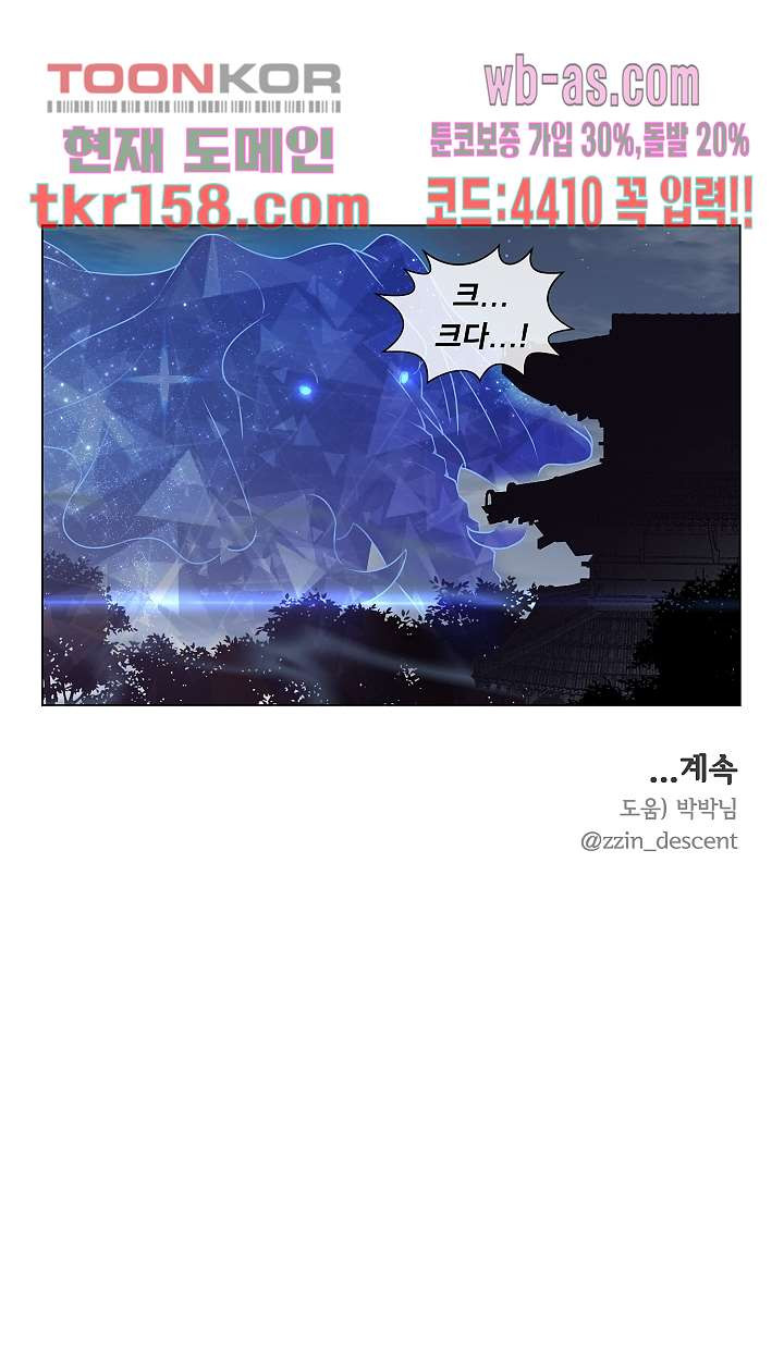 디센트 56화 14