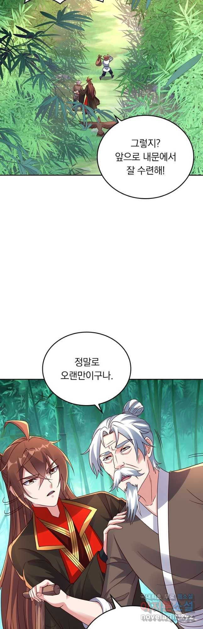 선무제존 238화 2