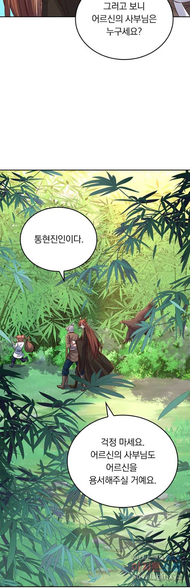 선무제존 238화 3