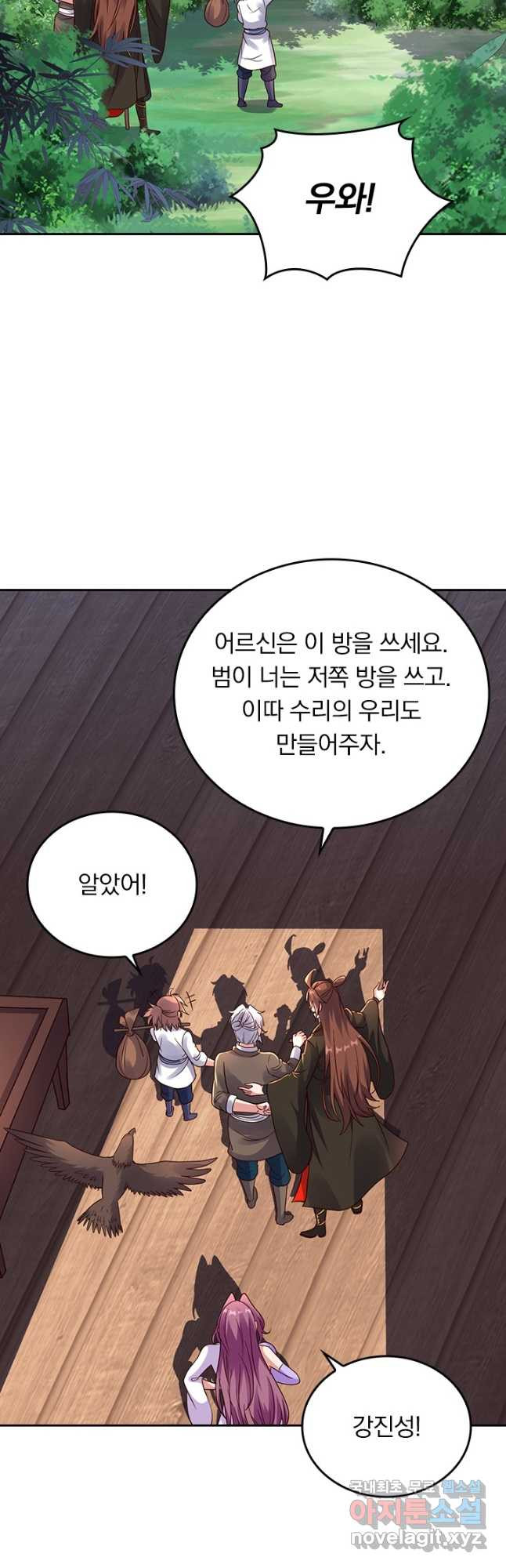 선무제존 238화 5